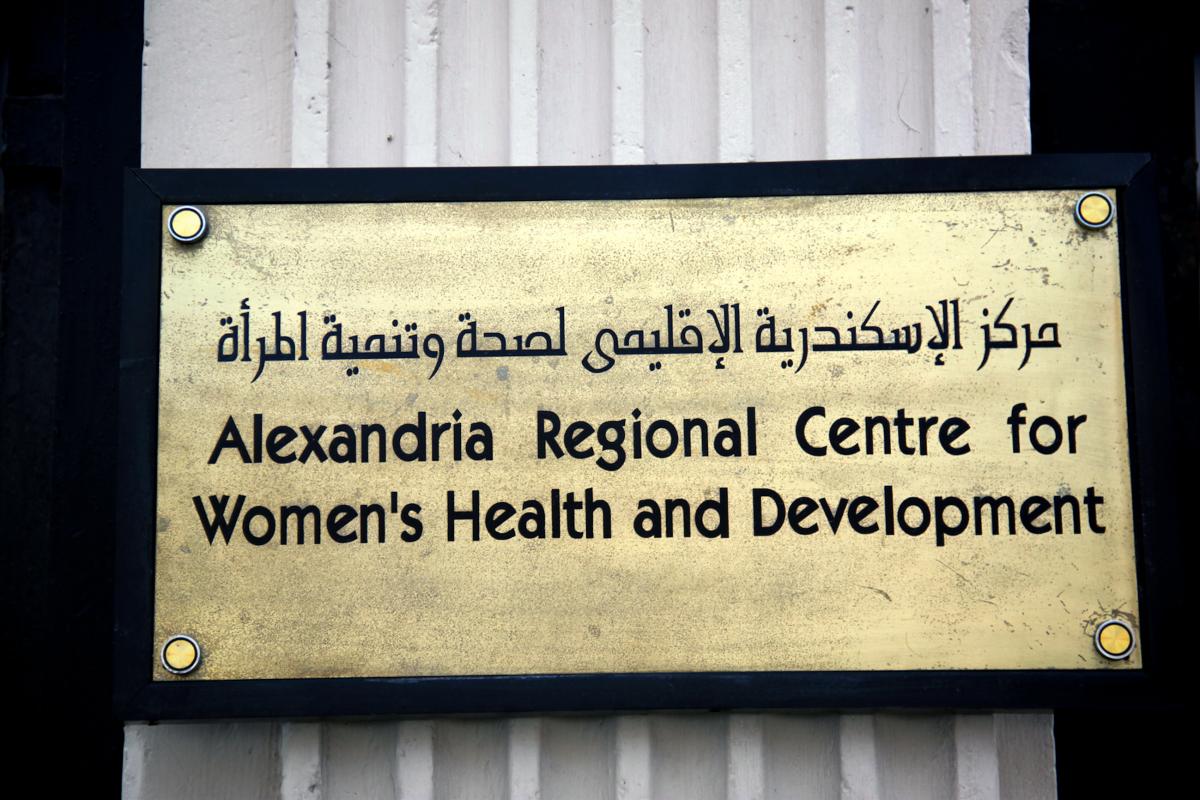 Centre régional d'Alexandrie pour la santé des femmes et le développement